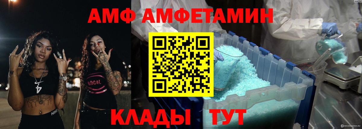 АМФ 98% Златоуст
