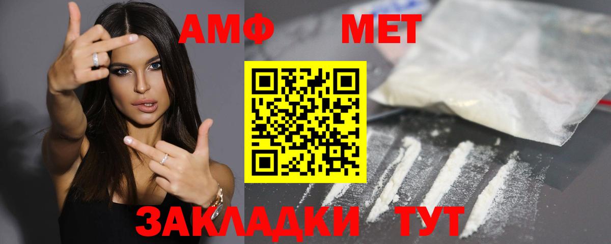 АМФ  АМФ  Златоуст  Amphetamine VHQ  Вход с VPN 