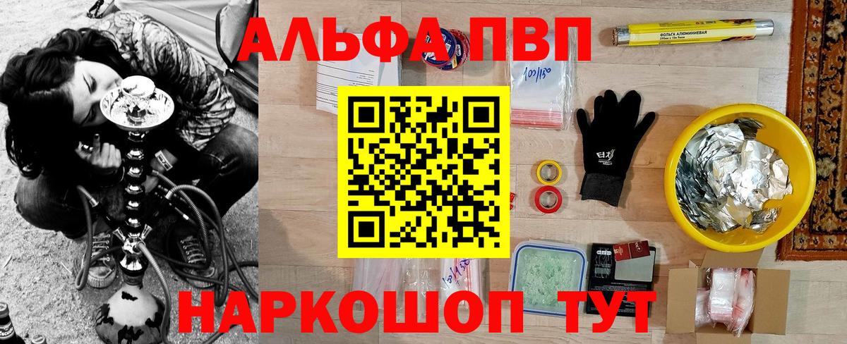 Златоуст  Alpha-PVP крисы CK  Alpha PVP кристаллы  A PVP  Вход с VPN  Alfa_PVP кристаллы 