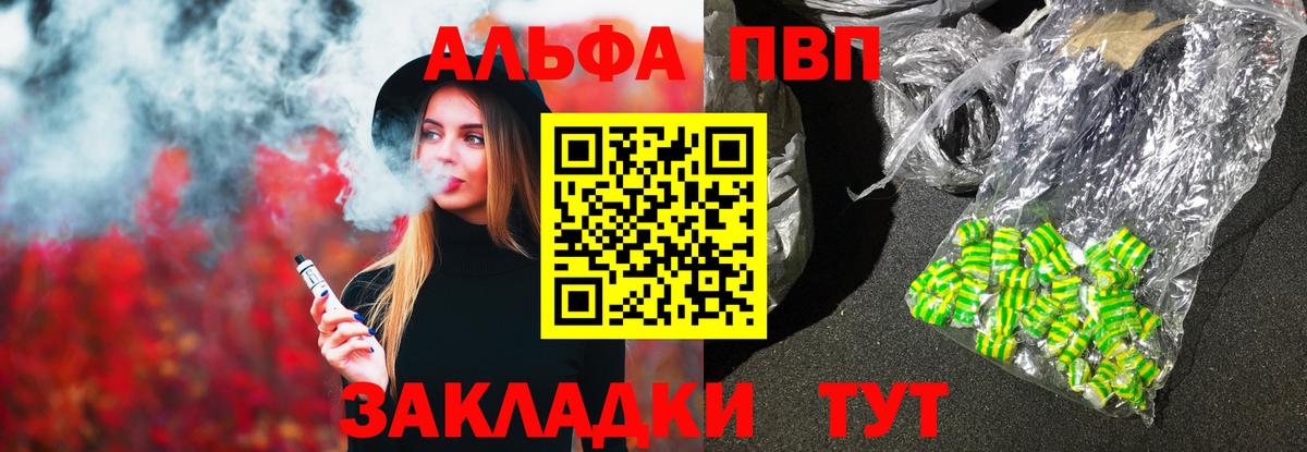 A-PVP мука Златоуст