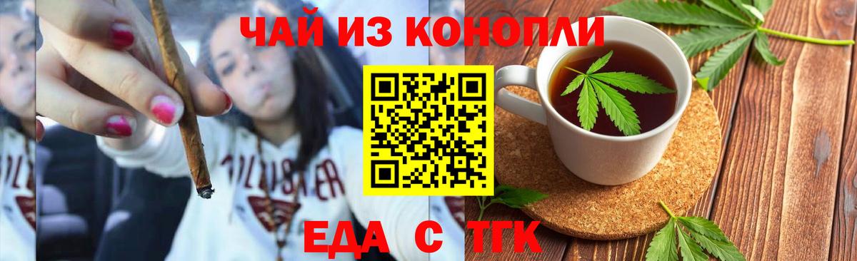 Печенье с ТГК марихуана  Вход с VPN  Златоуст 