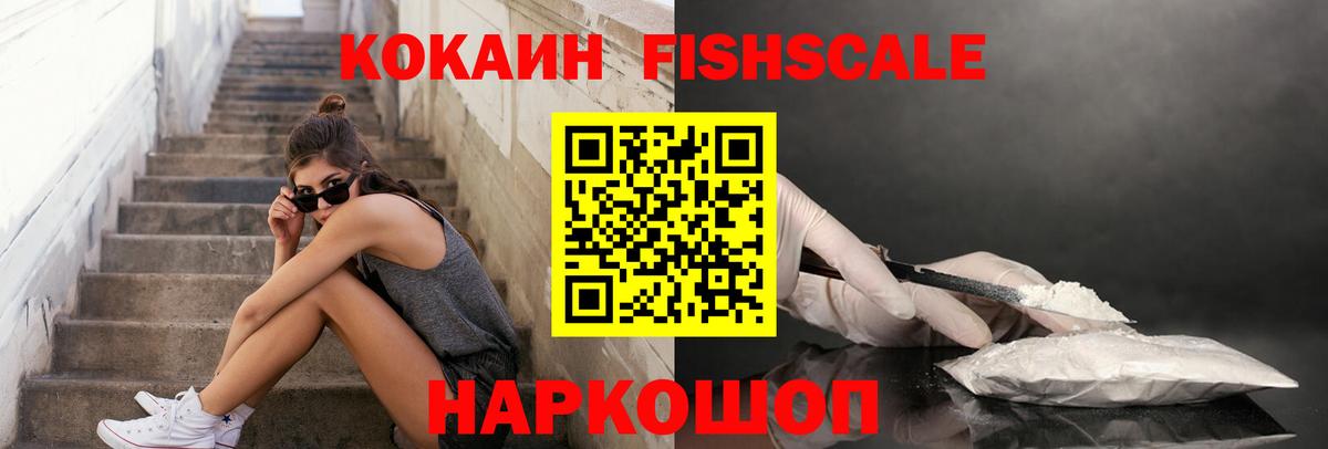 Златоуст  Cocaine Колумбийский  Вход с VPN 