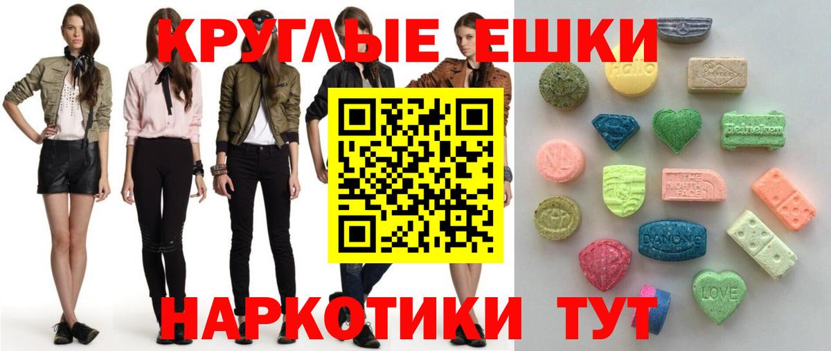 МЕГА зеркало  Ecstasy DUBAI  сайты даркнета формула  Златоуст  Вход с VPN 