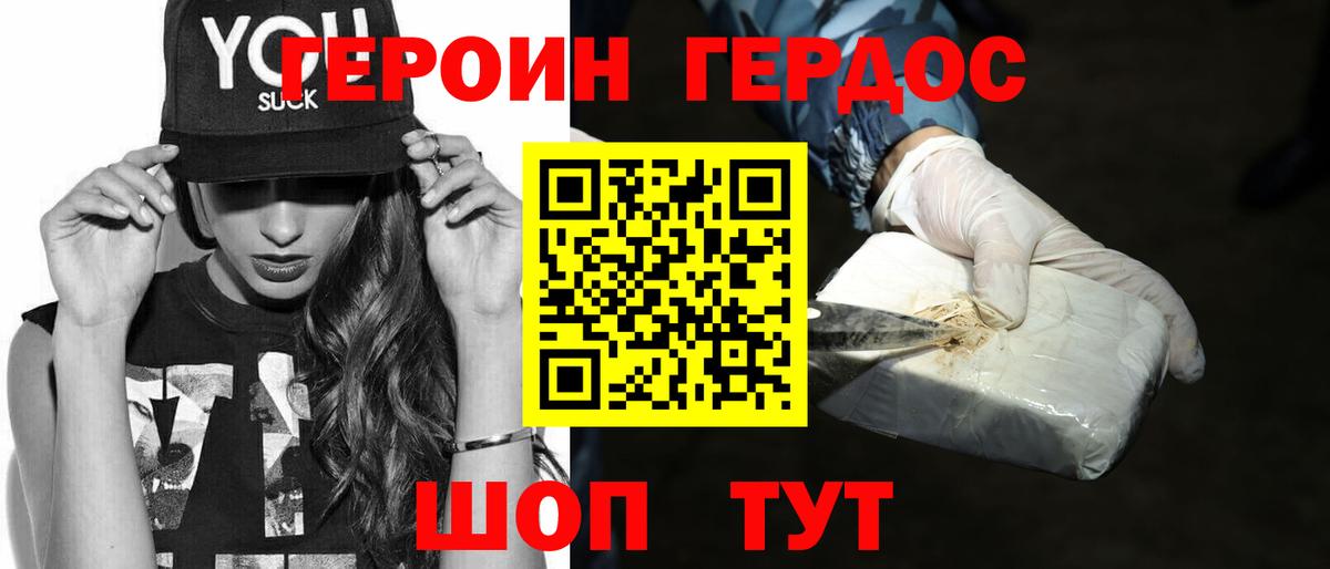 ГЕРОИН афганец  Вход с VPN  Златоуст 