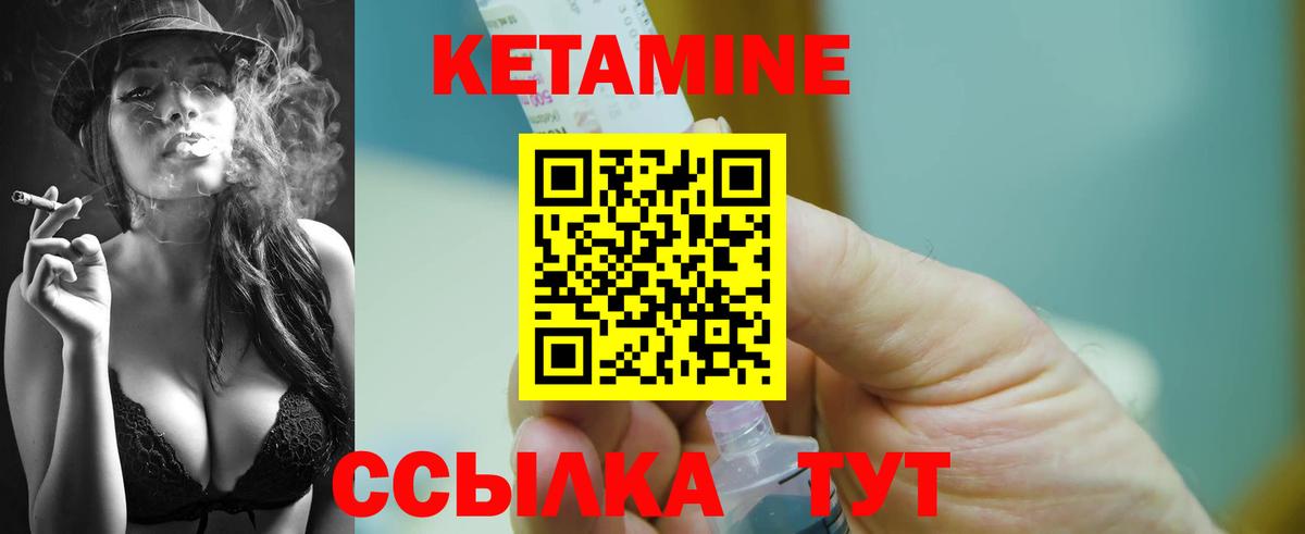 Златоуст  КЕТАМИН ketamine  Вход с VPN  КЕТАМИН ketamine 
