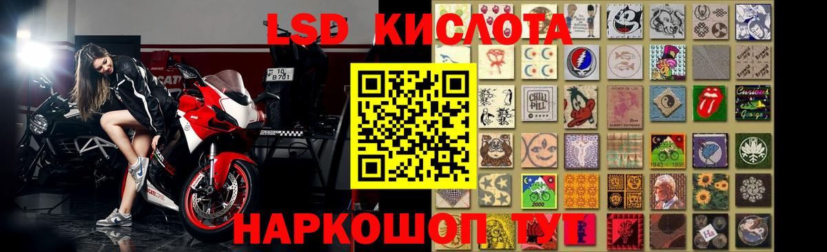 Лсд 25 экстази кислота Златоуст