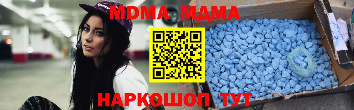 MDMA Molly  Вход с VPN  MDMA кристаллы  Златоуст 