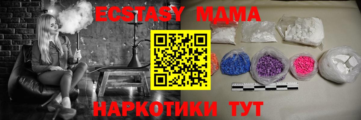 MDMA молли Златоуст