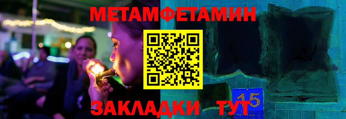Златоуст  Первитин Methamphetamine  Вход с VPN 