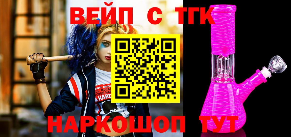 Дистиллят ТГК THC oil Златоуст