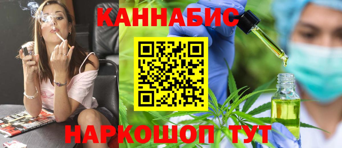 Шишки марихуана гибрид  Вход с VPN  Златоуст  Каннабис SATIVA & INDICA 